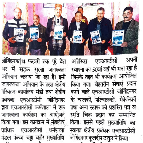 Newspaper clips February 2024